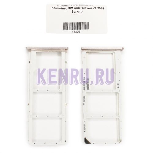Контейнер SIM для Huawei Y7 2018 Золото