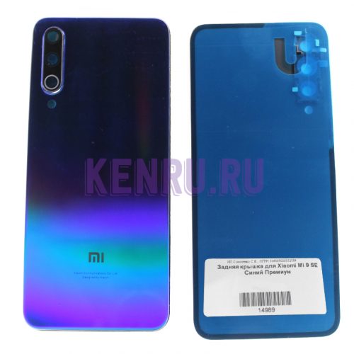 Задняя крышка для Xiaomi Mi 9 SE Синий Премиум
