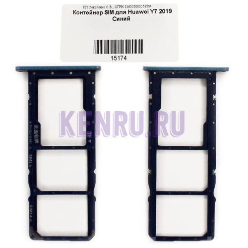 Контейнер SIM для Huawei Y7 2019 Синий