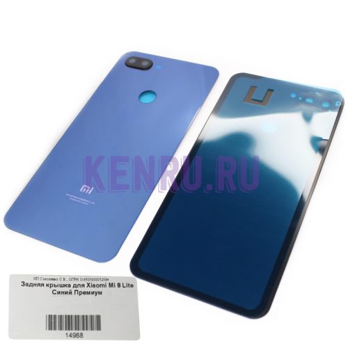 Задняя крышка для Xiaomi Mi 8 Lite Синий Премиум