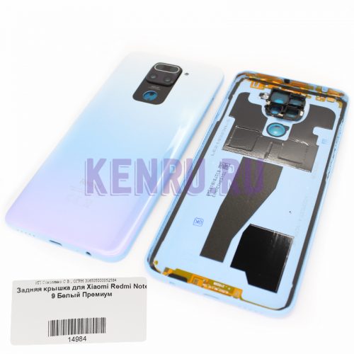 Задняя крышка для Xiaomi Redmi Note 9 Белый Премиум