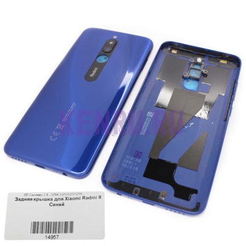 Задняя крышка для Xiaomi Redmi 8 Синий