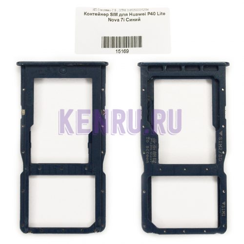 Контейнер SIM для Huawei P40 Lite Nova 7i Синий