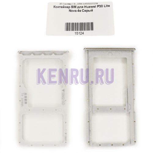 Контейнер SIM для Huawei P30 Lite Nova 4e Серый