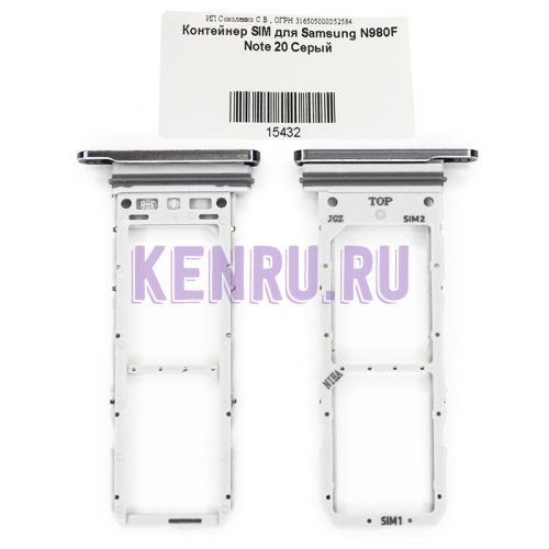 Контейнер SIM для Samsung N980F Note 20 Серый
