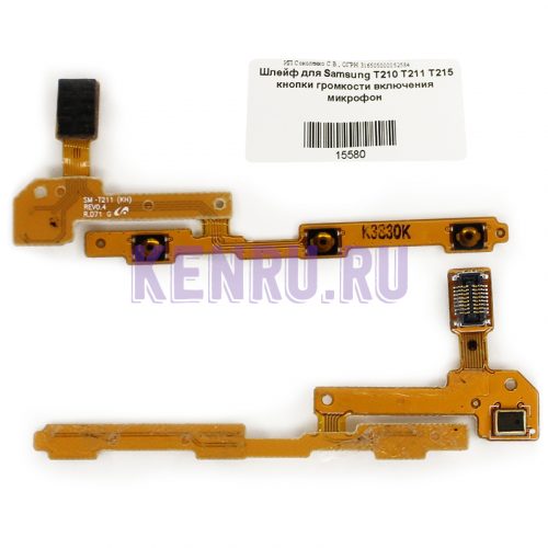 Шлейф для Samsung T210 T211 T215 кнопки громкости включения микрофон