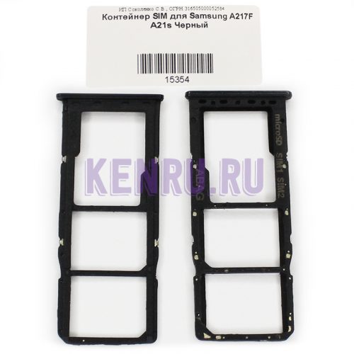 Контейнер SIM для Samsung A217F A21s Черный