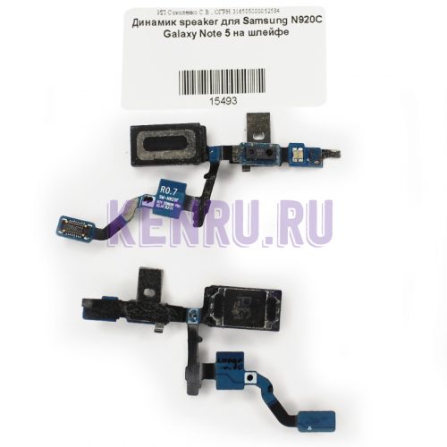 Динамик speaker для Samsung N920C Galaxy Note 5 на шлейфе