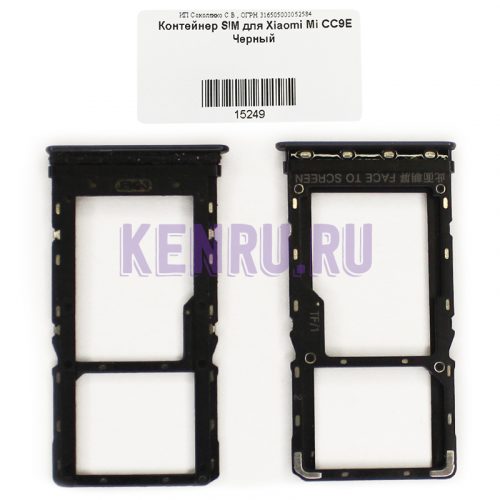 Контейнер SIM для Xiaomi Mi CC9E Черный