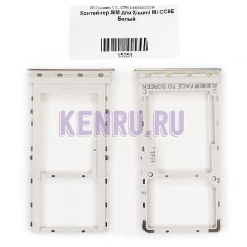 Контейнер SIM для Xiaomi Mi CC9E Белый
