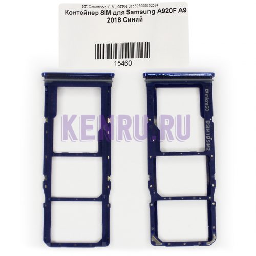 Контейнер SIM для Samsung A920F A9 2018 Синий