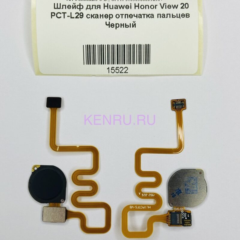 Шлейф для Huawei Honor View 20 PCT-L29 сканер отпечатка пальцев Черный