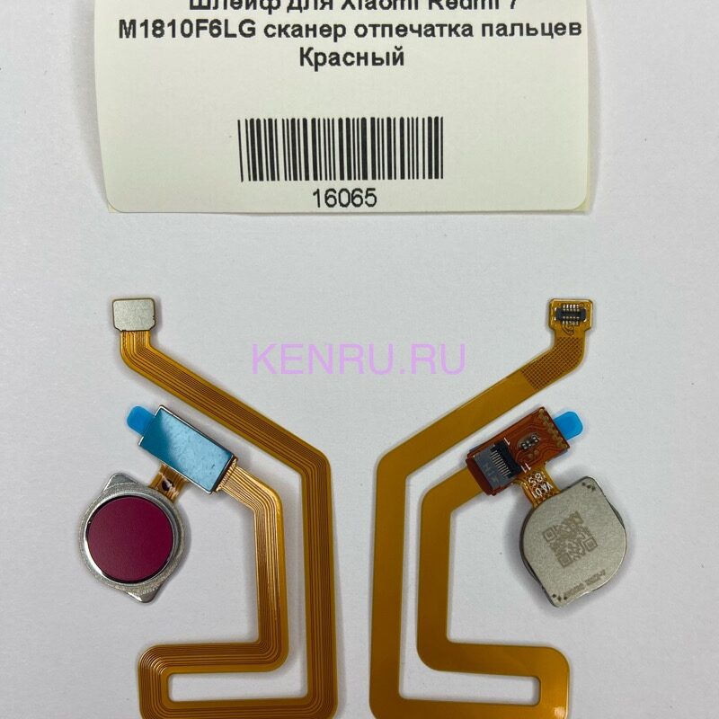 Шлейф для Xiaomi Redmi 7 M1810F6LG сканер отпечатка пальцев Красный