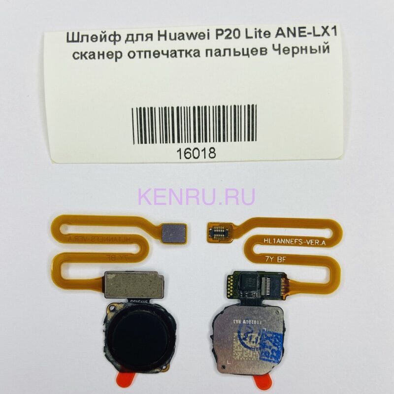 Шлейф для Huawei P20 Lite ANE-LX1 сканер отпечатка пальцев Черный