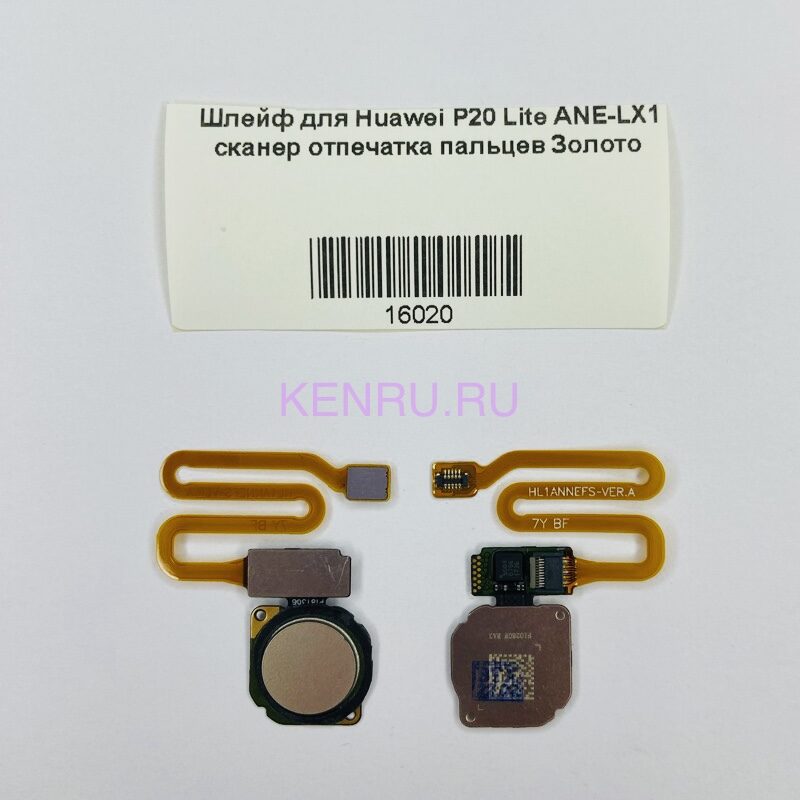 Шлейф для Huawei P20 Lite ANE-LX1 сканер отпечатка пальцев Золото