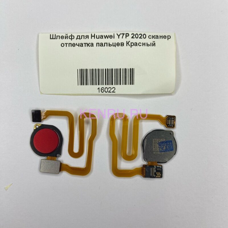 Шлейф для Huawei Y7P 2020 сканер отпечатка пальцев Красный
