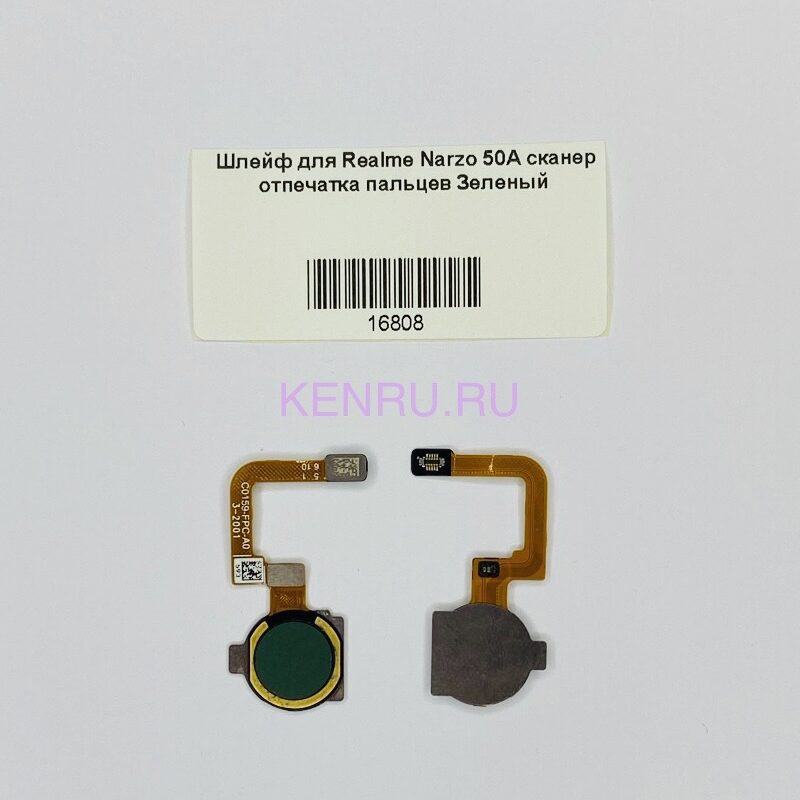 Шлейф для Realme Narzo 50A RMX3430 сканер отпечатка пальцев Зеленый
