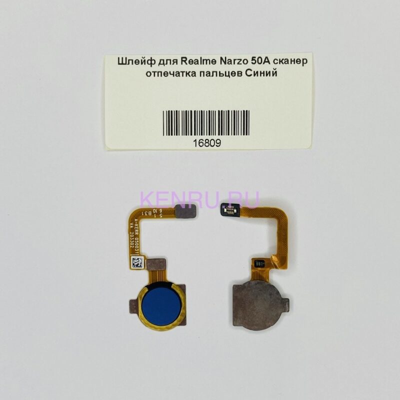 Шлейф для Realme Narzo 50A RMX3430 сканер отпечатка пальцев Синий