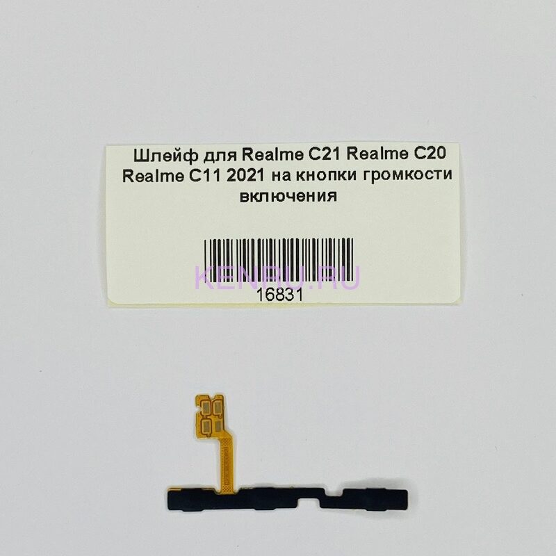 Шлейф для Realme C21 Realme C20 Realme C11 2021 на кнопки громкости включения
