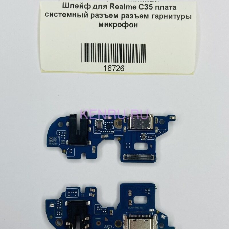 Шлейф для Realme C35 RMX3511 плата системный разъем разъем гарнитуры микрофон