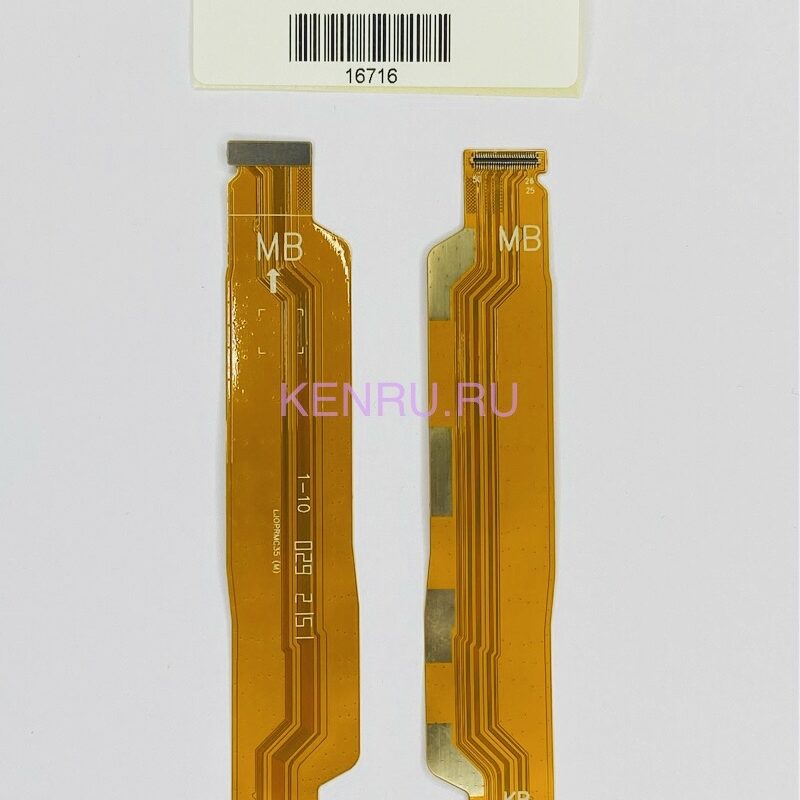 Шлейф для Realme C35 RMX3511 межплатный