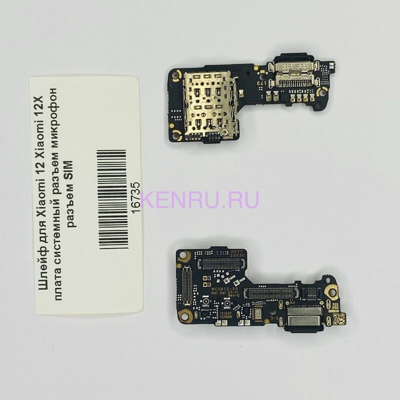 Шлейф для Xiaomi 12 Xiaomi 12X плата системный разъем микрофон разъем SIM