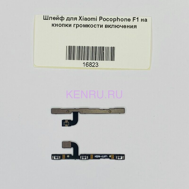 Шлейф для Xiaomi Pocophone F1 на кнопки громкости включения