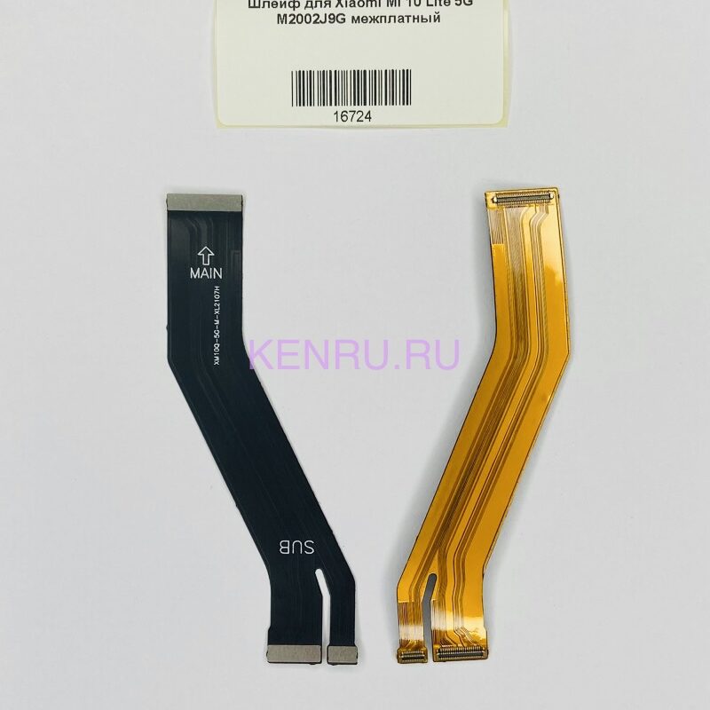 Шлейф для Xiaomi Mi 10 Lite 5G M2002J9G межплатный