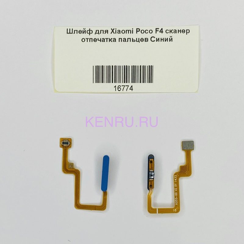 Шлейф для Xiaomi Poco F4 сканер отпечатка пальцев Синий
