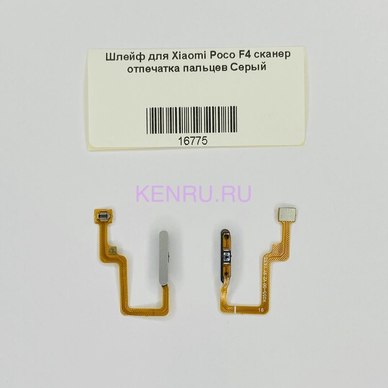 Шлейф для Xiaomi Poco F4 сканер отпечатка пальцев Серый