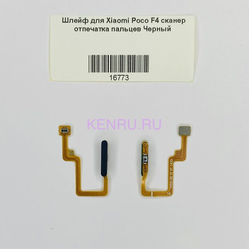 Шлейф для Xiaomi Poco F4 сканер отпечатка пальцев Черный