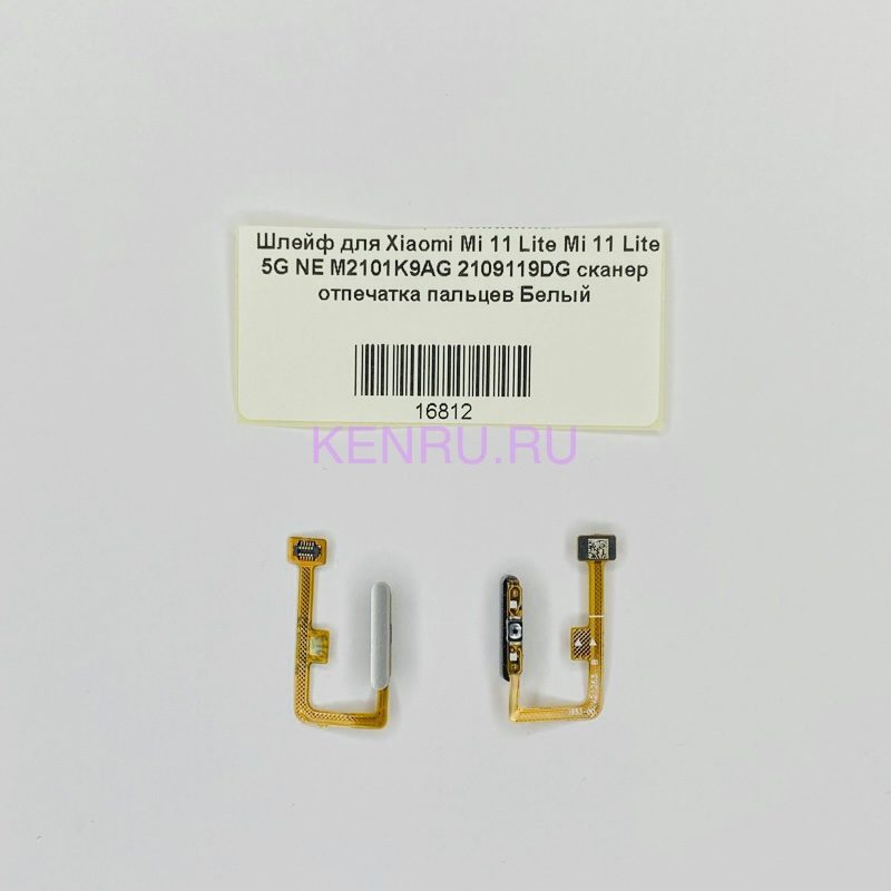 Шлейф для Xiaomi Mi 11 Lite Mi 11 Lite 5G NE M2101K9AG 2109119DG сканер отпечатка пальцев Белый
