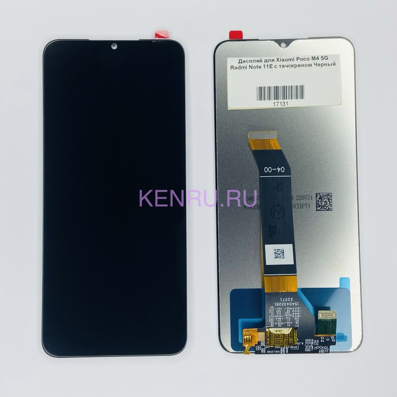 Дисплей для Xiaomi Poco M4 5G Redmi Note 11E с тачскрином Черный