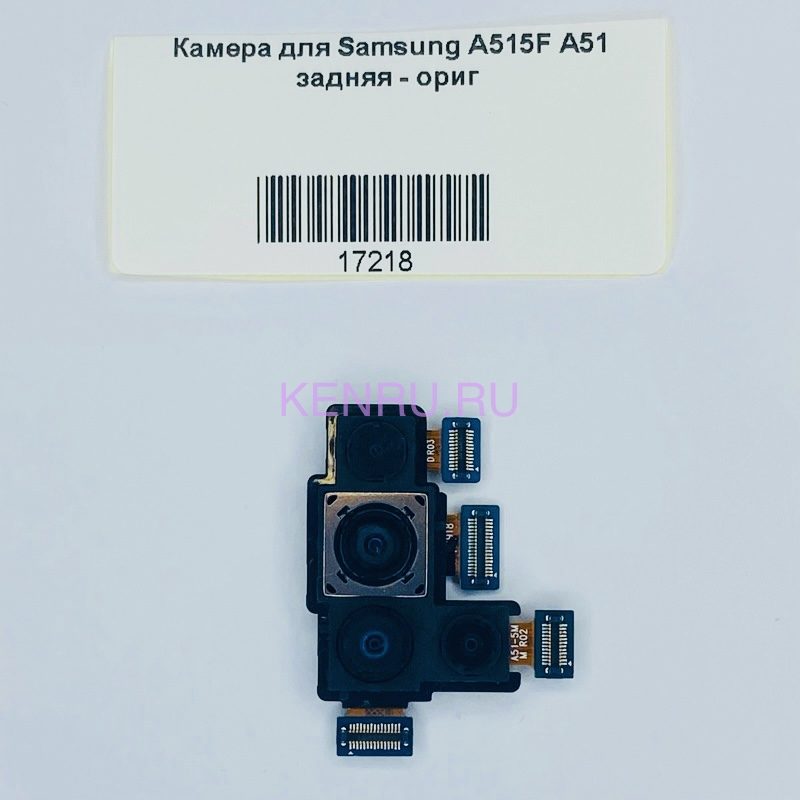 Камера для Samsung A515F A51 задняя - ориг