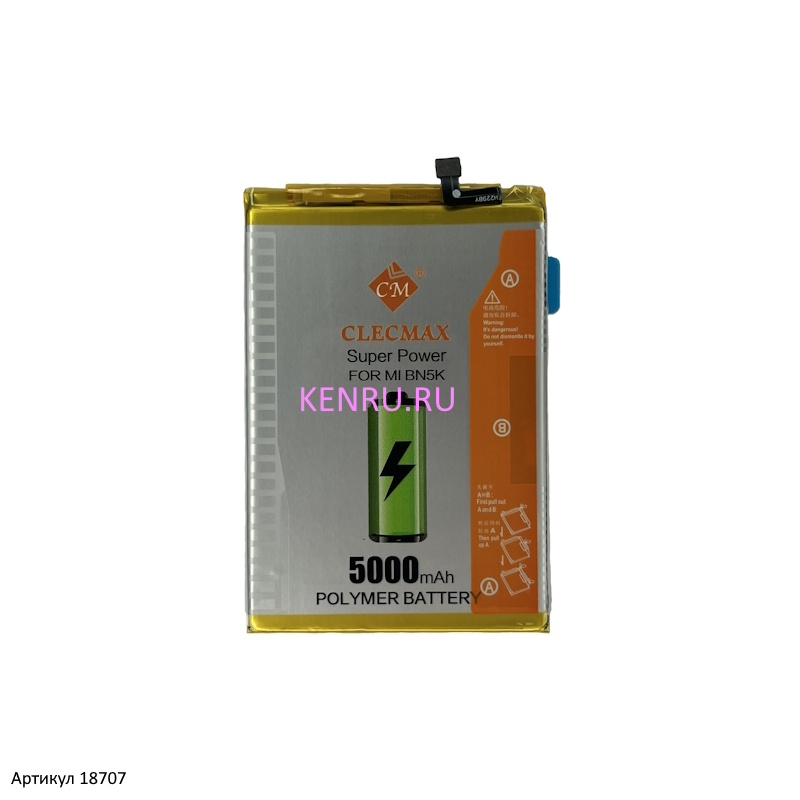 Аккумулятор для Xiaomi BN5K Xiaomi Redmi 12C CLECMAX