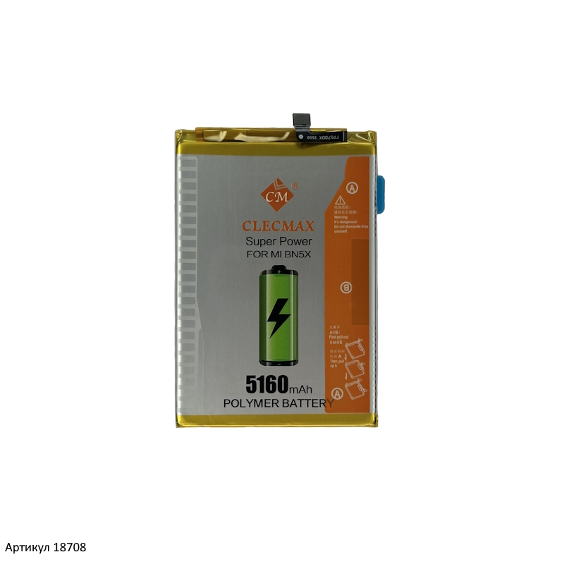 Аккумулятор для Xiaomi BN5X Xiaomi Redmi 14C Poco C75 CLECMAX