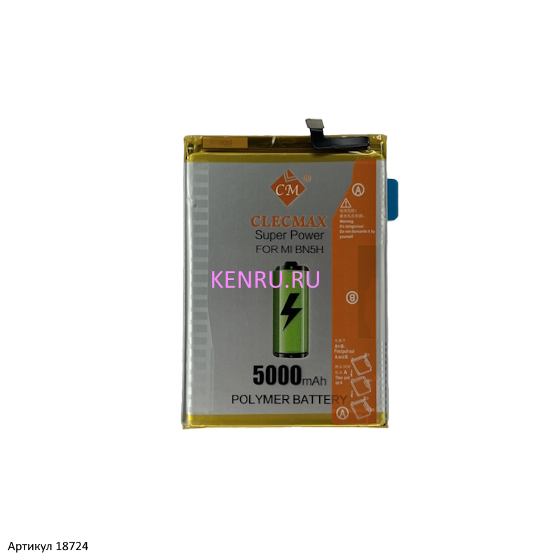 Аккумулятор для Xiaomi BN5H Xiaomi Poco M4 5G Poco M5 CLECMAX