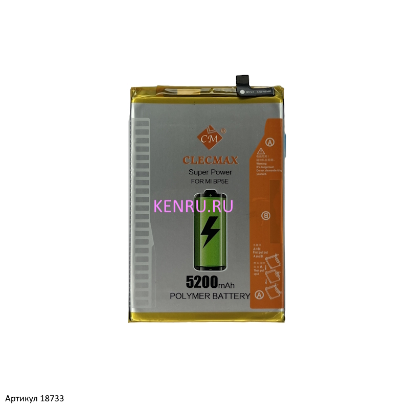 Аккумулятор для Xiaomi BP5E Xiaomi Redmi Poco C71 CLECMAX